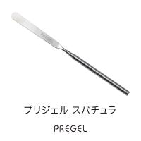 PREGEL スパチュラ PG-MTSPA