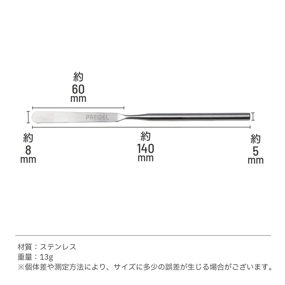 PREGEL スパチュラ PG-MTSPA