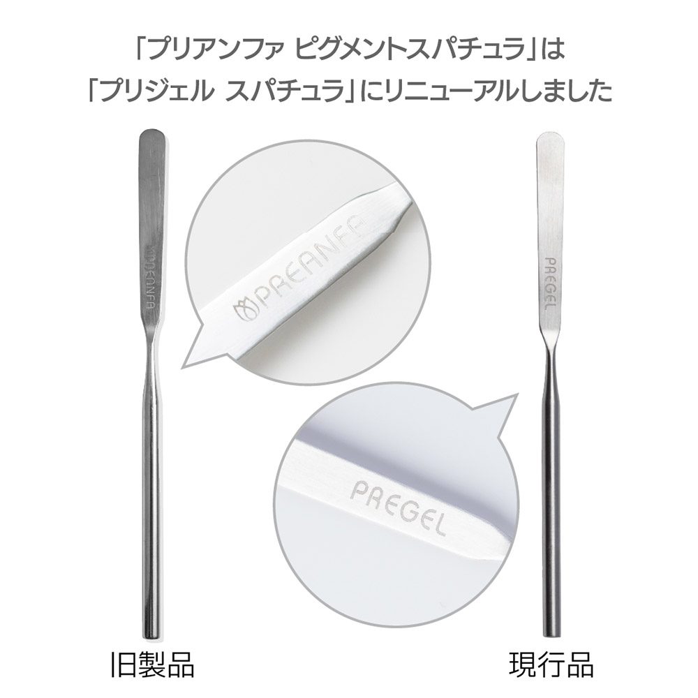 PREGEL スパチュラ PG-MTSPA