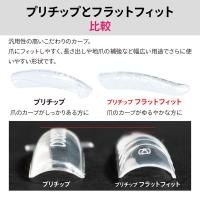PREGEL プリチップ フラットフィット PCP-FLTFT