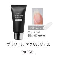 PREGEL アクリルジェル 30g ナチュラル PRF-AG-01