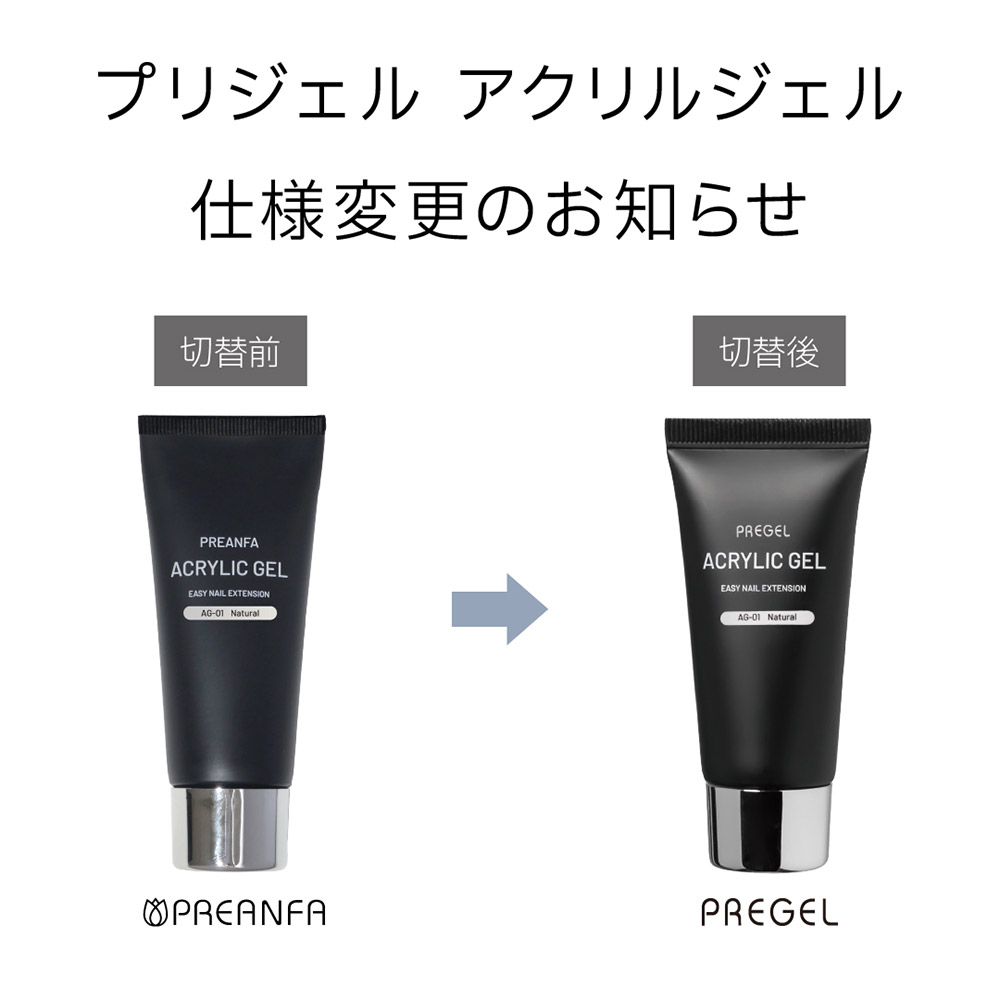 PREGEL アクリルジェル 30g ナチュラル PRF-AG-01