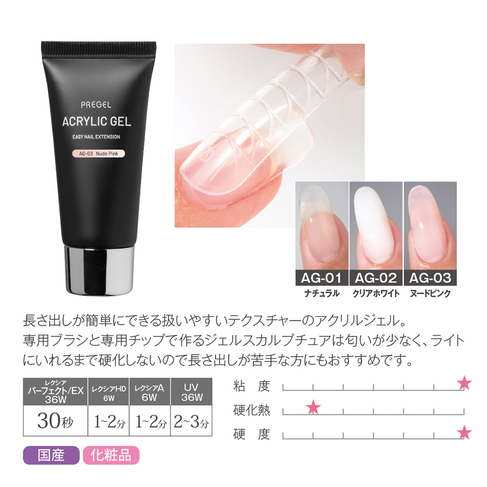 PREGEL アクリルジェル 30g ヌードピンク PRF-AG-03