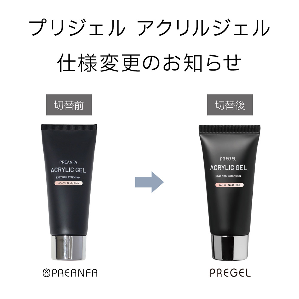 PREGEL アクリルジェル 30g ヌードピンク PRF-AG-03