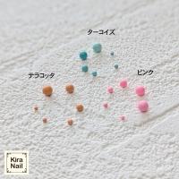 KiraNail カラーカラフルブリオンセット テラコッタ PA-COB-TER