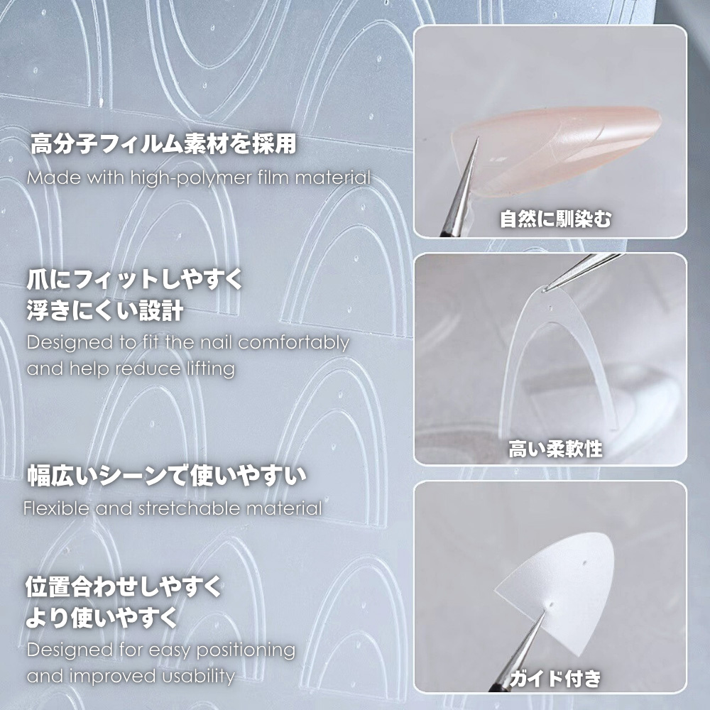 ageha ネイルステンシルフィルム NSF-06 フレンチ1