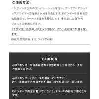 ■グレースジェル ノンサンディングフィルベース Pベース 3ml