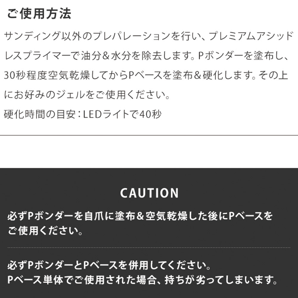 ■グレースジェル Pボンダー 3ml