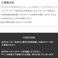 ■グレースジェル Pボンダー 3ml