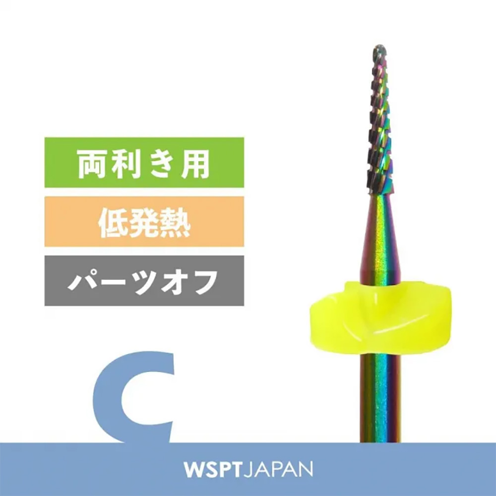 WSPT JAPAN オーロラビット ストーンリムーバー パーツオフ C両利き BA16008