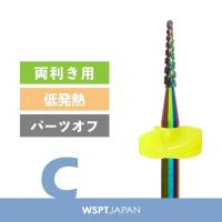 WSPT JAPAN オーロラビット ストーンリムーバー パーツオフ C両利き BA16008