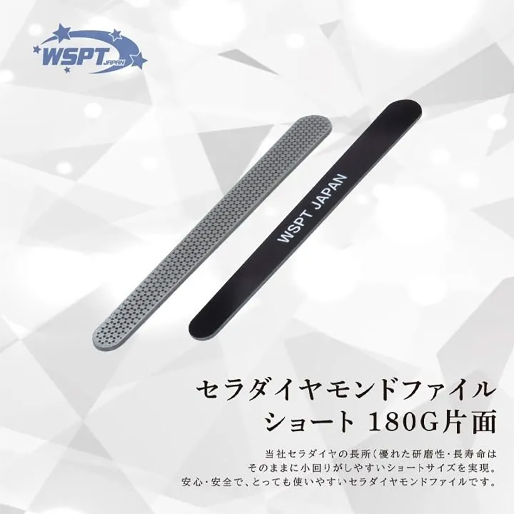 WSPT JAPAN セラダイヤモンドファイル ショート フット用 180G 片面 OF21039