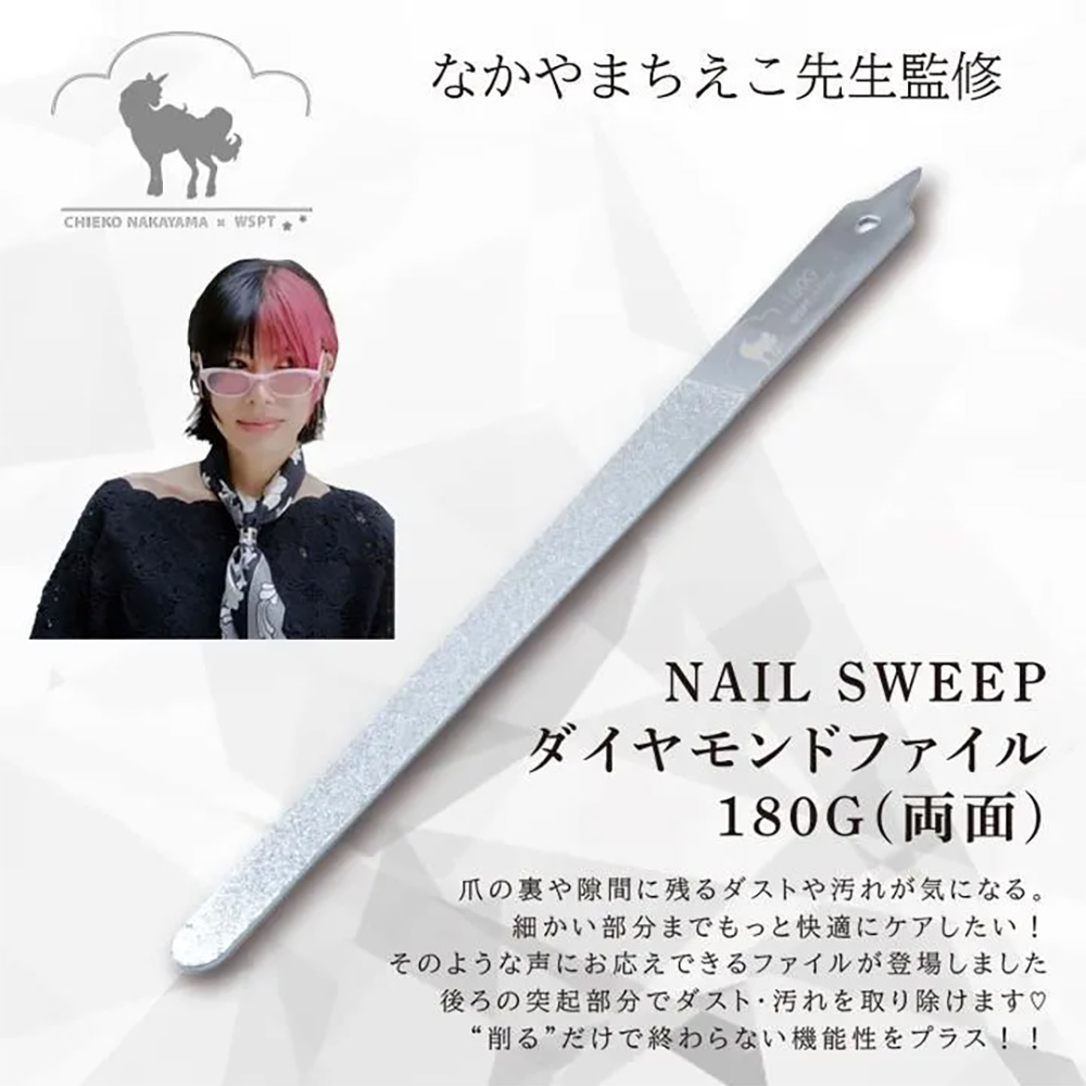 WSPT JAPAN ネイルスイープ ダイヤモンドファイル180G 両面 OF21040