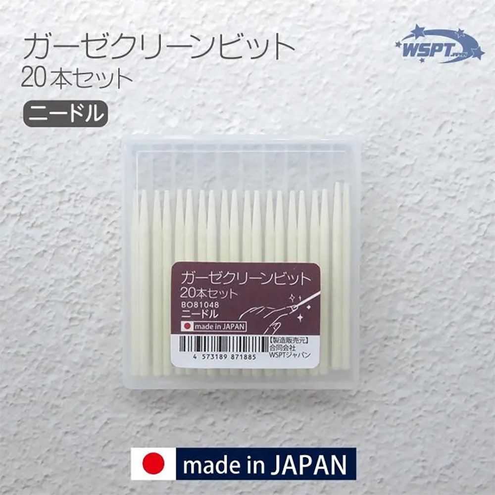 WSPT JAPAN ガーゼクリーンビット 20本セット BO81048