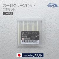 WSPT JAPAN ガーゼクリーンビット 5本セット BO81046