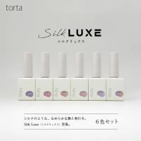 WSPT JAPAN トルタ シルクリュクス 7ml 6色セット TSL450-S