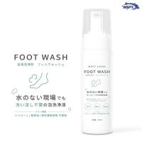 WSPT JAPAN 足用洗浄料 フットウォッシュ 200ml OA41701