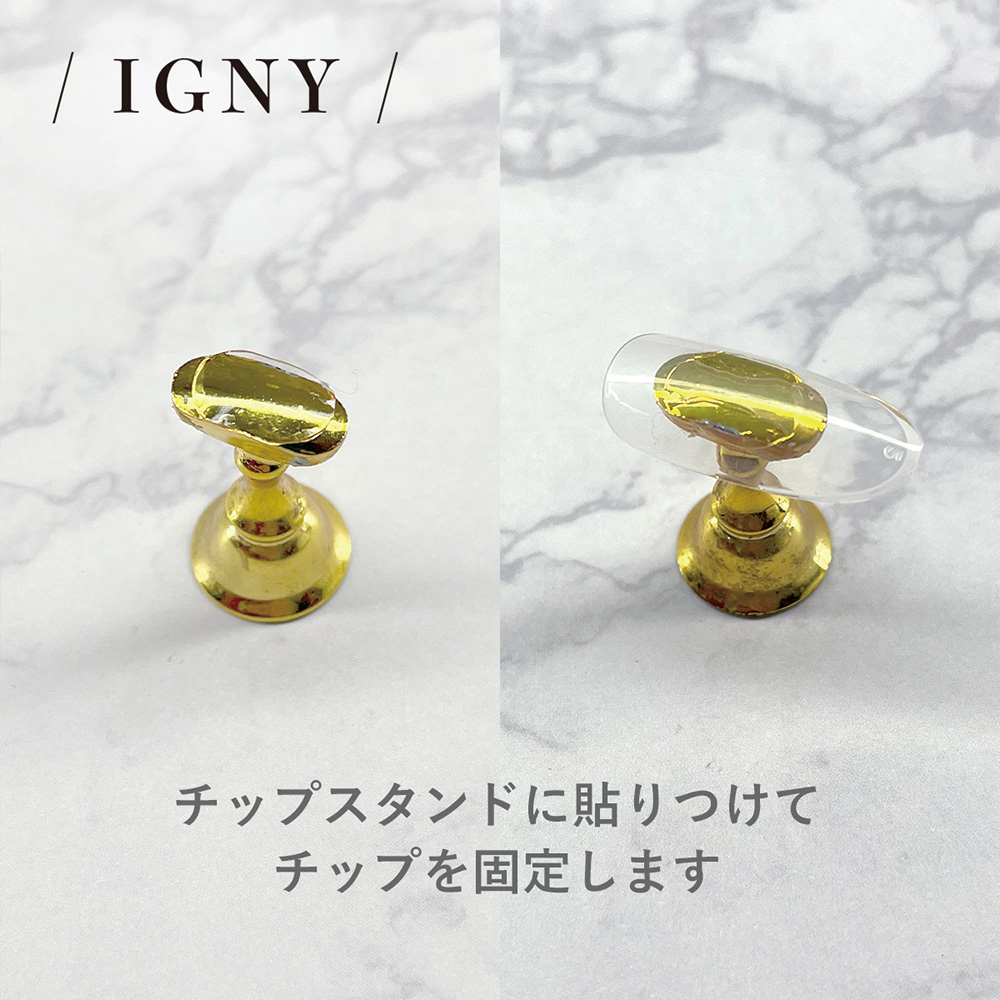 IGNY ネイルチップスタンド用両面テープ