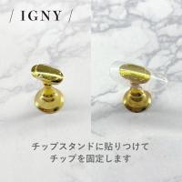 IGNY ネイルチップスタンド用両面テープ
