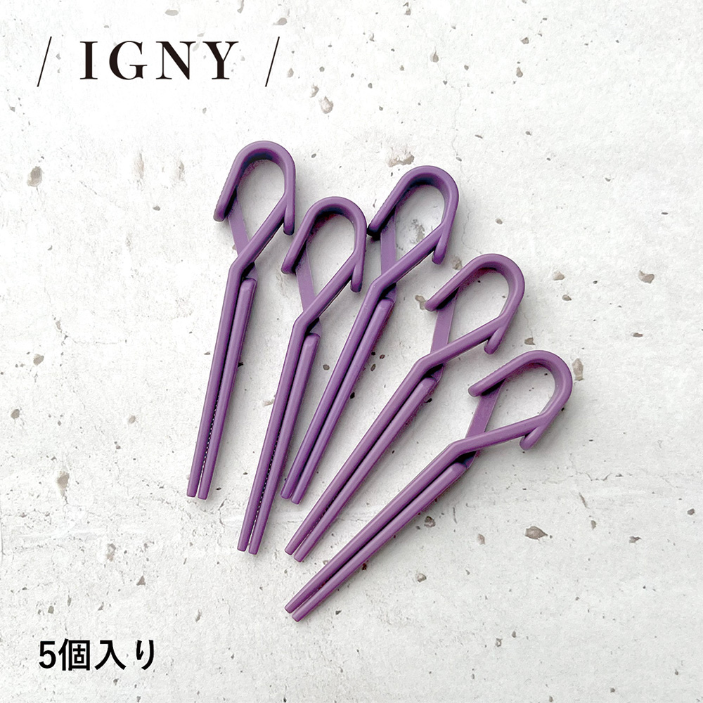 IGNY スキンダウンクリップ 5個入り
