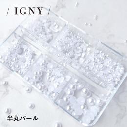 IGNY 半丸パール 6種アソート