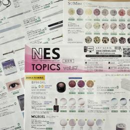 NESトピックス 新商品情報