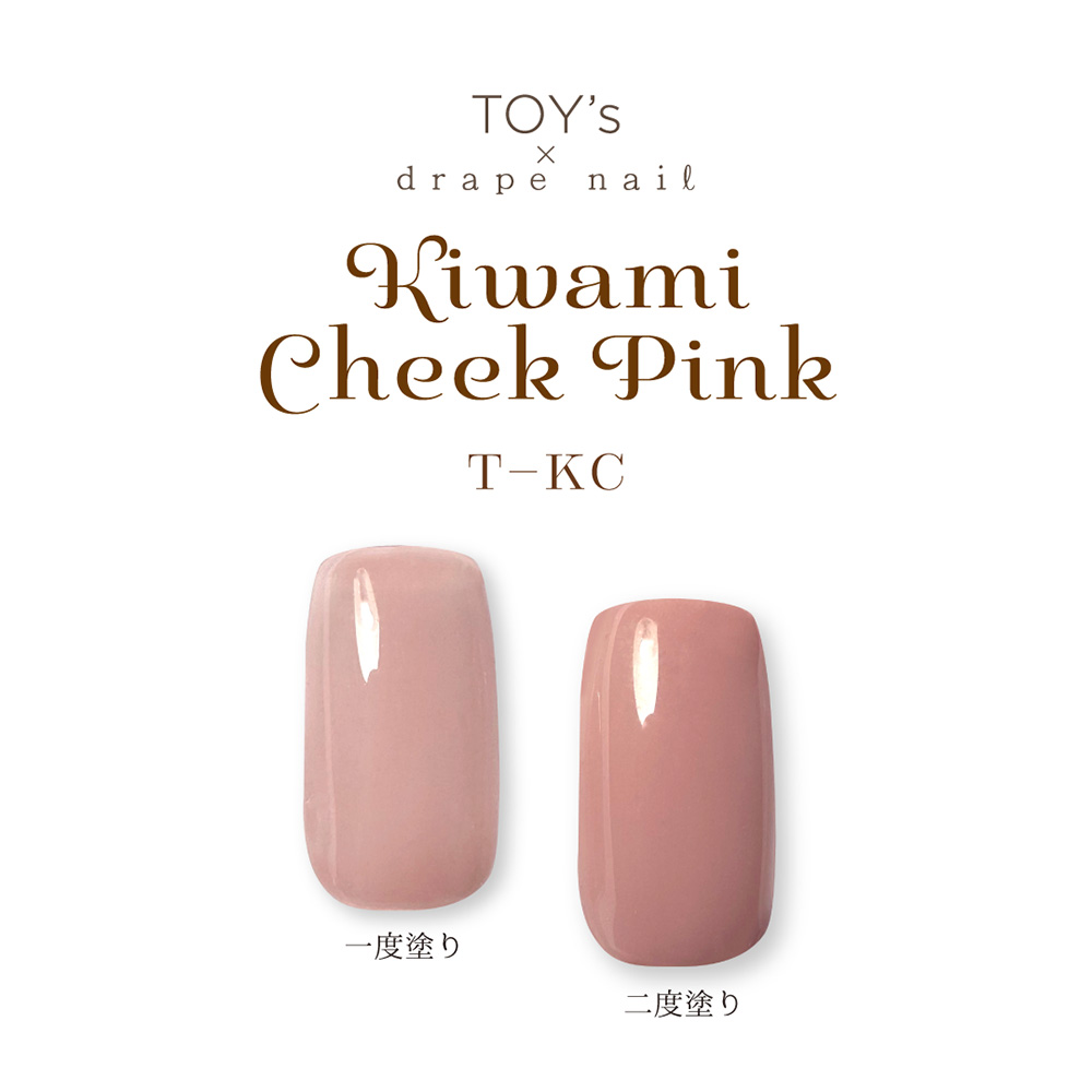 TOY's×INITY 極みチークピンク T-KC