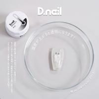 D.nail 極フェーズゼロジェル 2g ブラック #38240