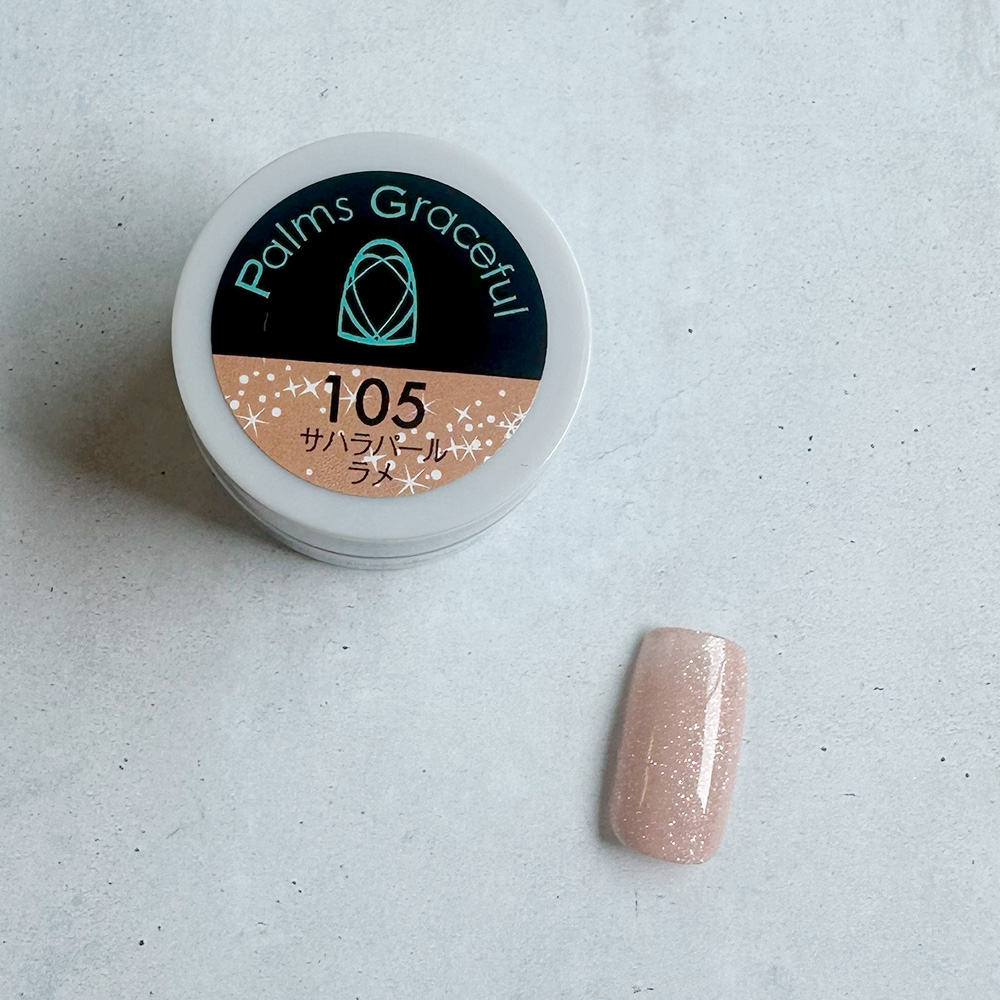 Palms Graceful カラージェル 3g 105 サハラパールラメ