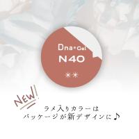 ●Dna Gel ボタニカルメロウ 2.5g 10色セット