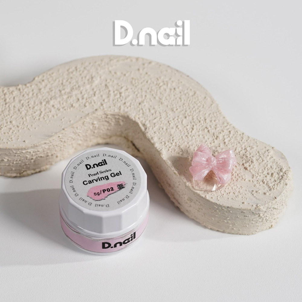D.nail 極カービングジェル 5g パールシリーズ P02 #38242