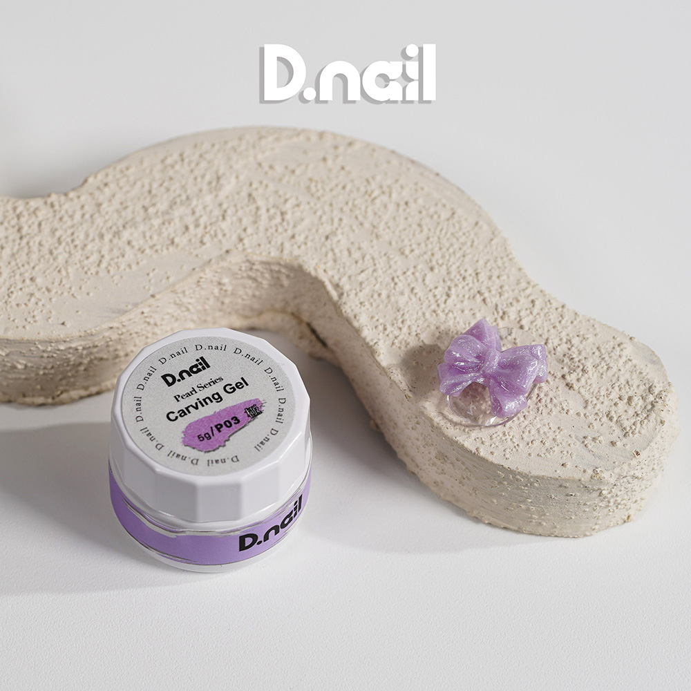 D.nail 極カービングジェル 5g パールシリーズ P03 #38243