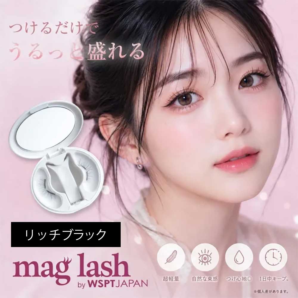 WSPT JAPAN マグラッシュ 磁石式つけまつげ 03 リッチブラック OA41743