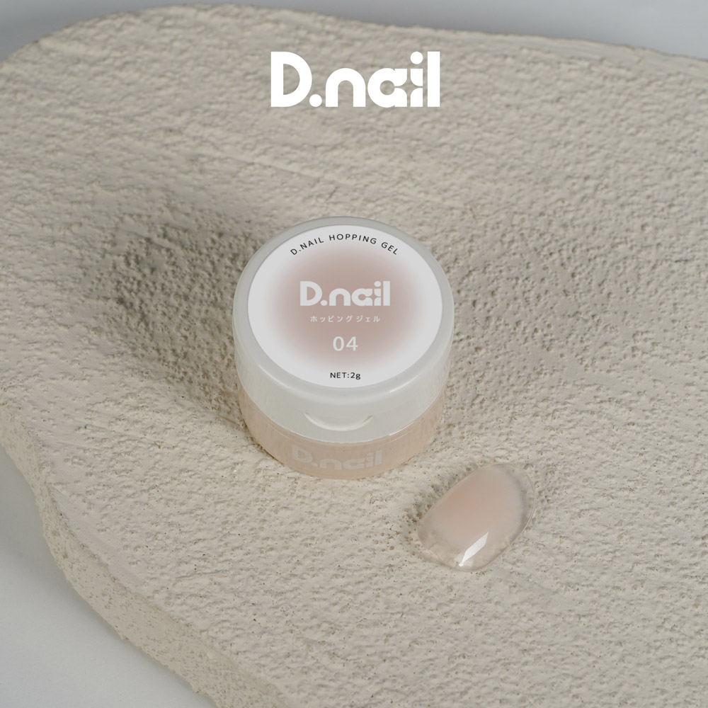D.nail ホッピングジェル 2g 04 ライトベージュ #6404