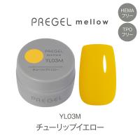 PREGEL メロウ 3g PG-MEYL03M チューリップイエロー