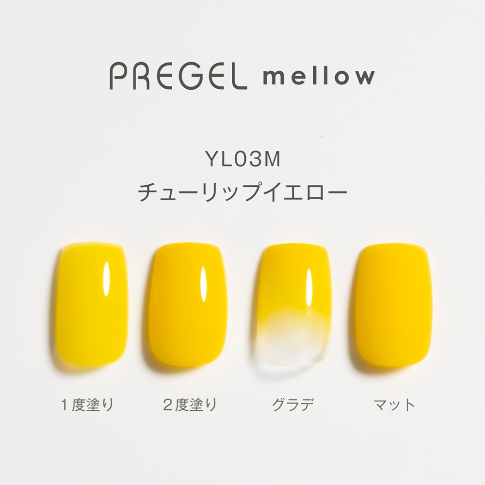 PREGEL メロウ 3g PG-MEYL03M チューリップイエロー