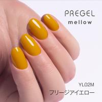 PREGEL メロウ 3g PG-MEYL02M フリージアイエロー
