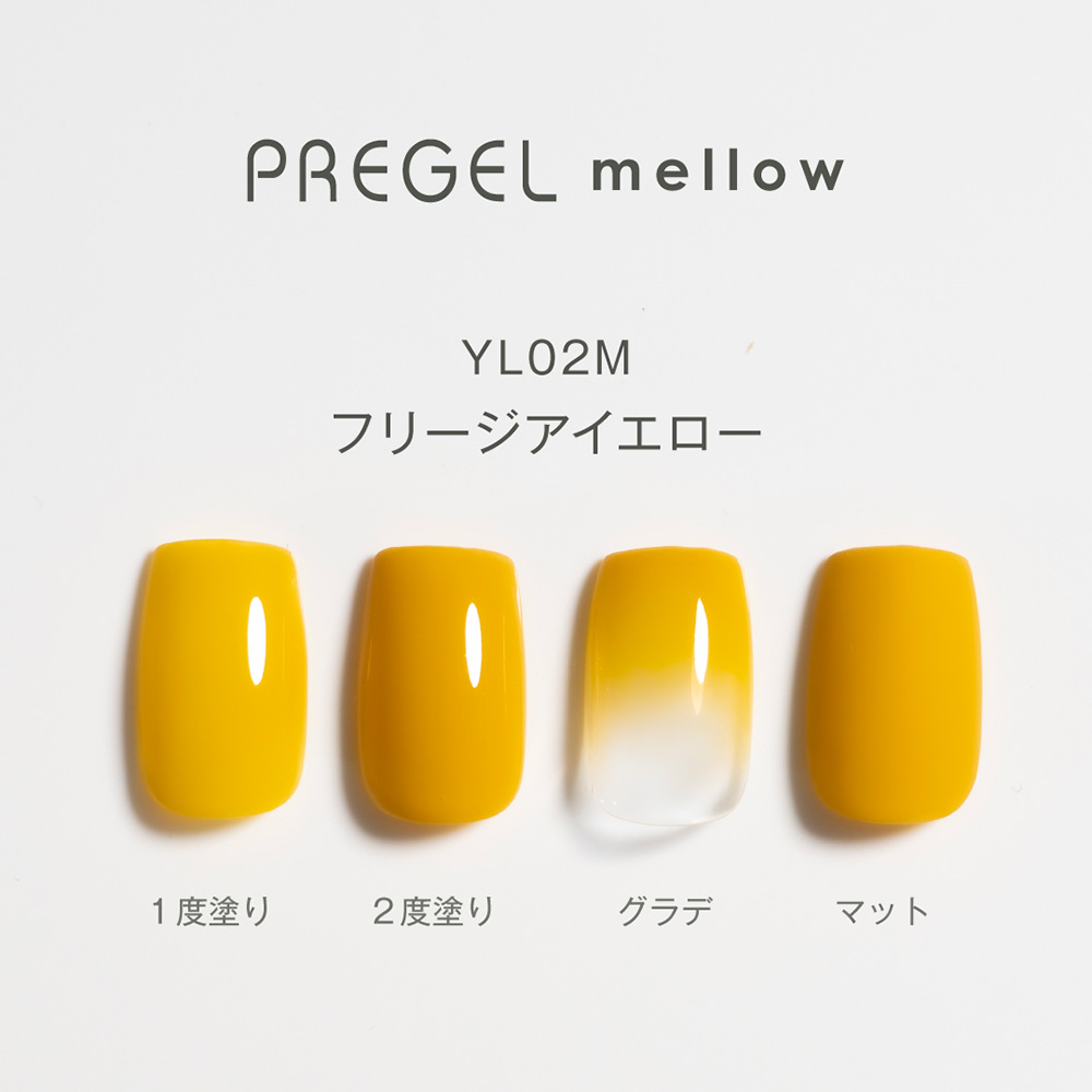 PREGEL メロウ 3g PG-MEYL02M フリージアイエロー
