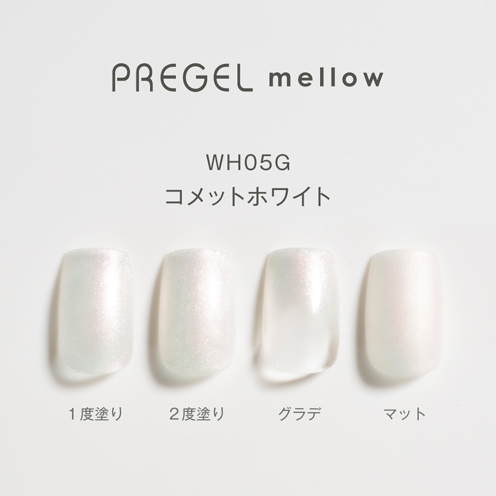 PREGEL メロウ 3g PG-MEWH05G コメットホワイト