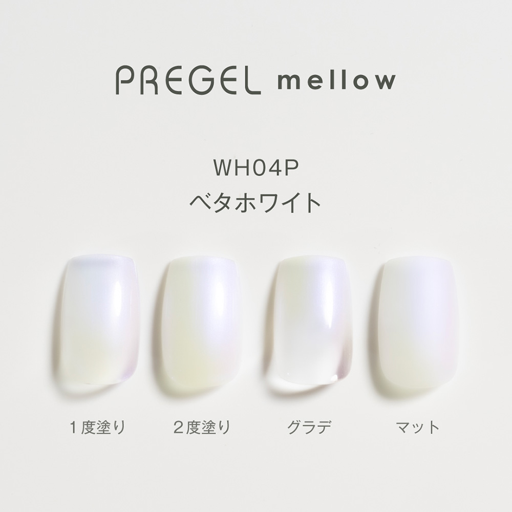 PREGEL メロウ 3g PG-MEWH04P ベタホワイト