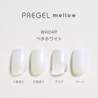 PREGEL メロウ 3g PG-MEWH04P ベタホワイト