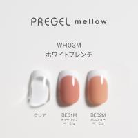 PREGEL メロウ 3g PG-MEWH03M ホワイトフレンチ
