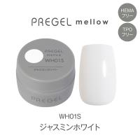 PREGEL メロウ 3g PG-MEWH01S ジャスミンホワイト