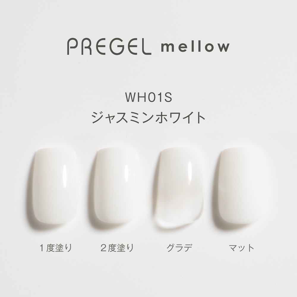 PREGEL メロウ 3g PG-MEWH01S ジャスミンホワイト