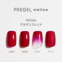 PREGEL メロウ 3g PG-MERD05G アカサンゴレッド