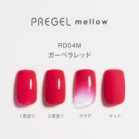 PREGEL メロウ 3g PG-MERD04M ガーベラレッド
