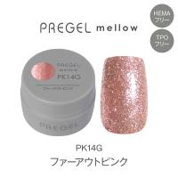 PREGEL メロウ 3g PG-MEPK14G ファーアウトピンク