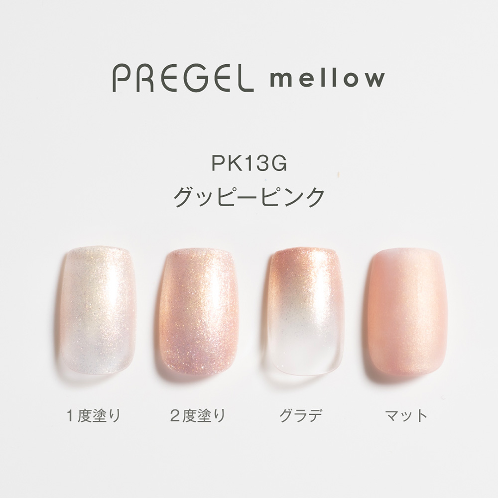 PREGEL メロウ 3g PG-MEPK13G グッピーピンク