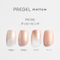 PREGEL メロウ 3g PG-MEPK13G グッピーピンク