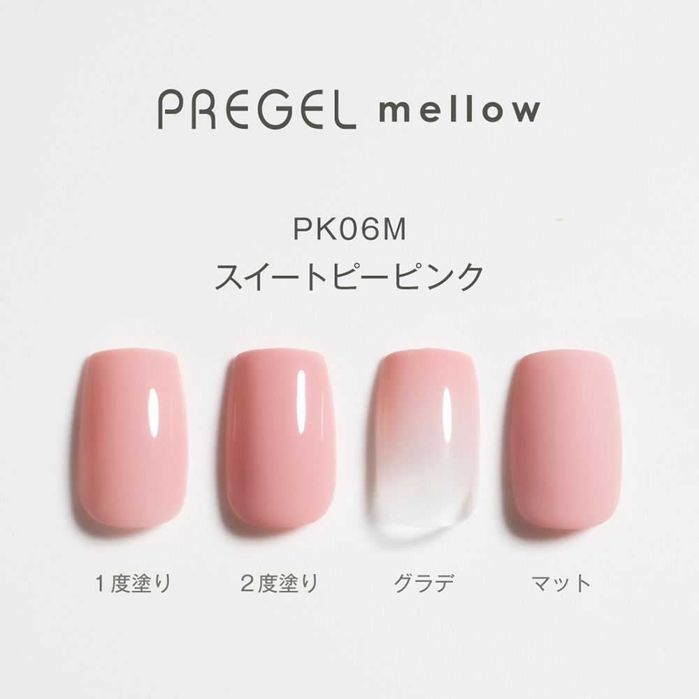 PREGEL メロウ 3g PG-MEPK06M スイートピーピンク